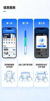手机端APP下载示意图